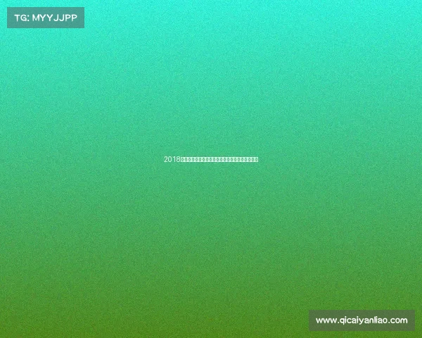 2018延吉足球巅峰赛事激情对决绿茵场上书写不朽传奇