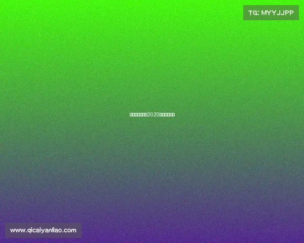 上马赛事举办方2020上马参赛人数