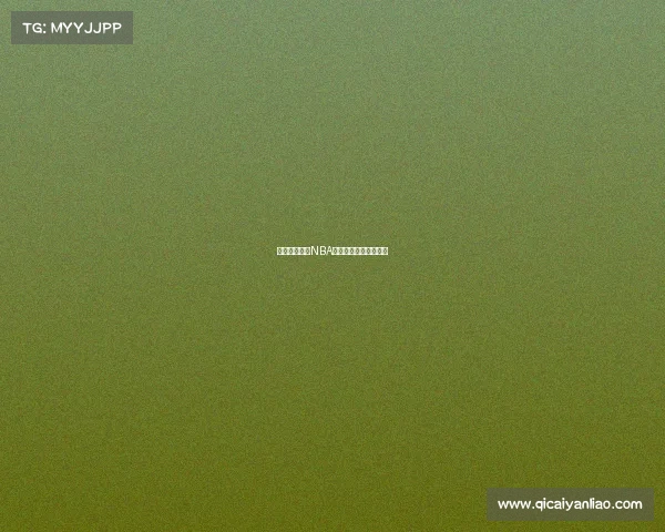 克利夫兰骑士NBA所有赛事全程精彩回顾